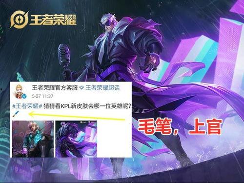 上官婉儿kpl最新爆料,技能升级，战场霸主再临  第3张